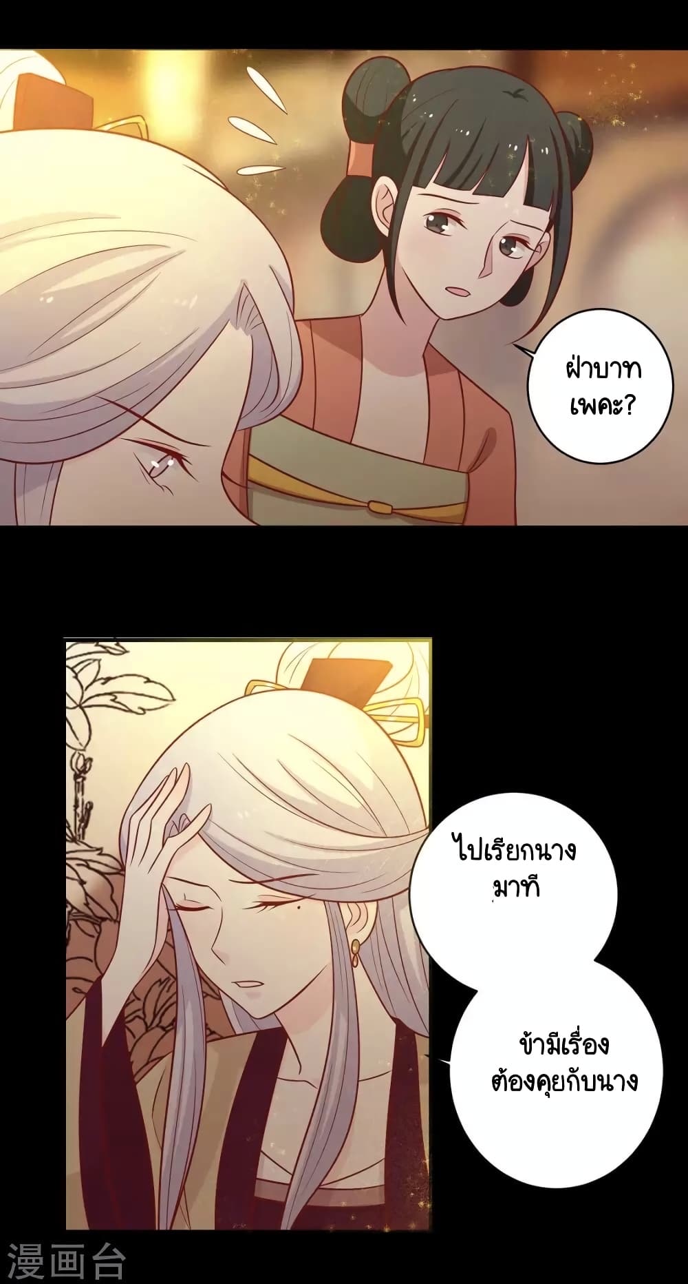 Your Highness, I gotta see My Figured page 6