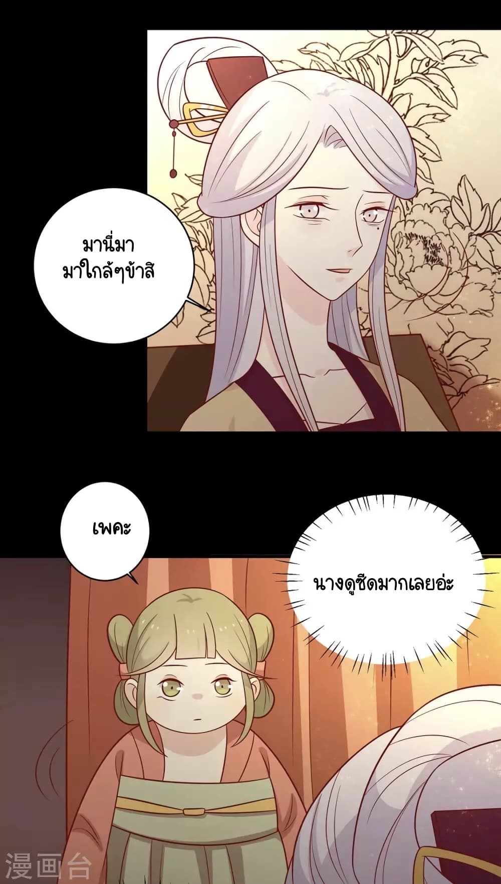 Your Highness, I gotta see My Figured page 9