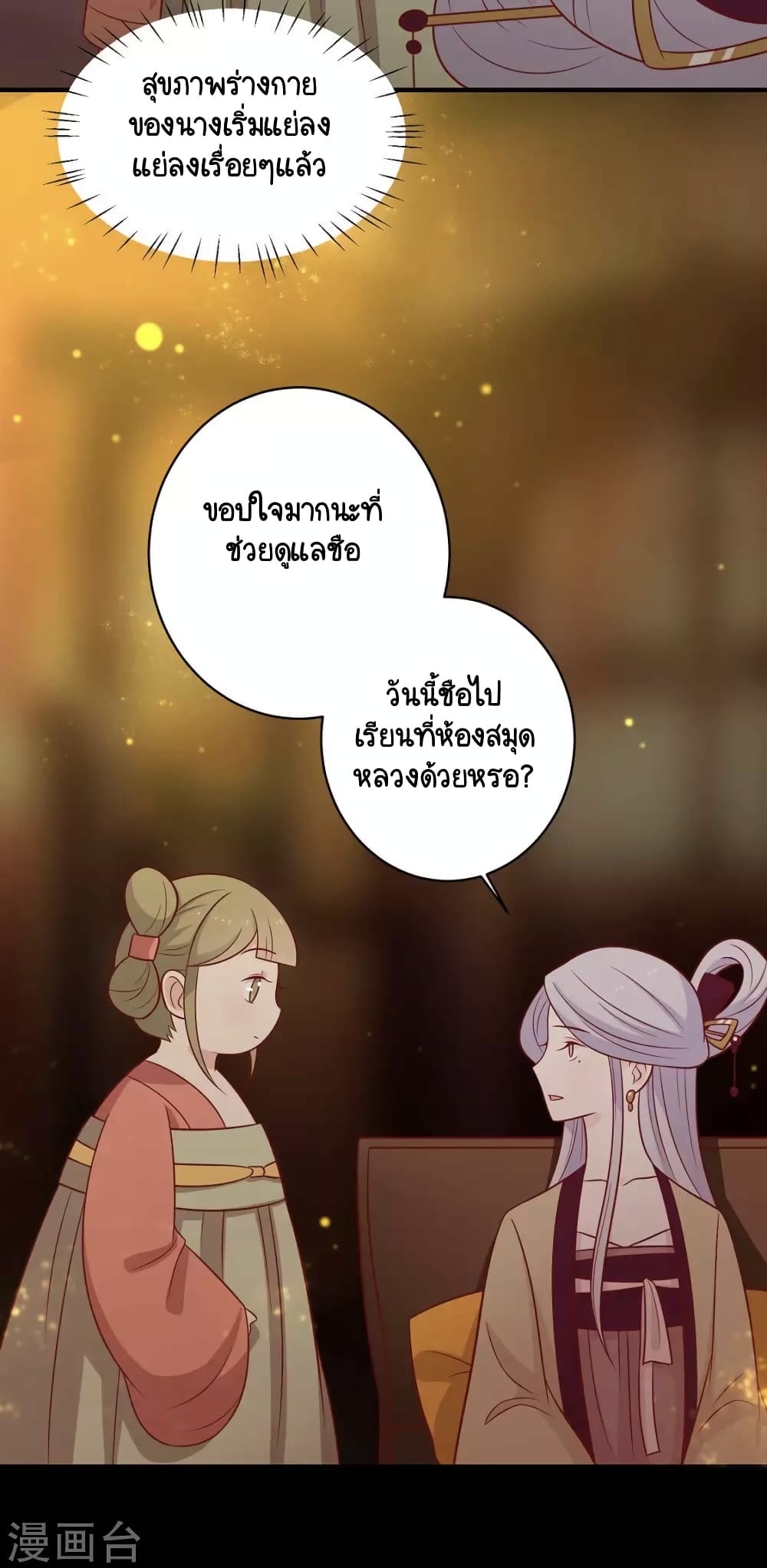 Your Highness, I gotta see My Figured page 10