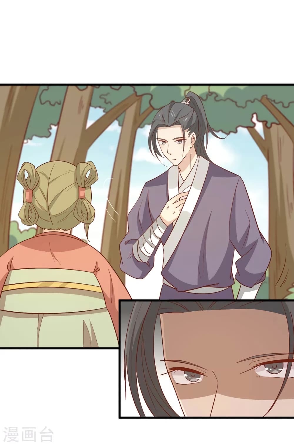 Your Highness, I gotta see My Figured page 1