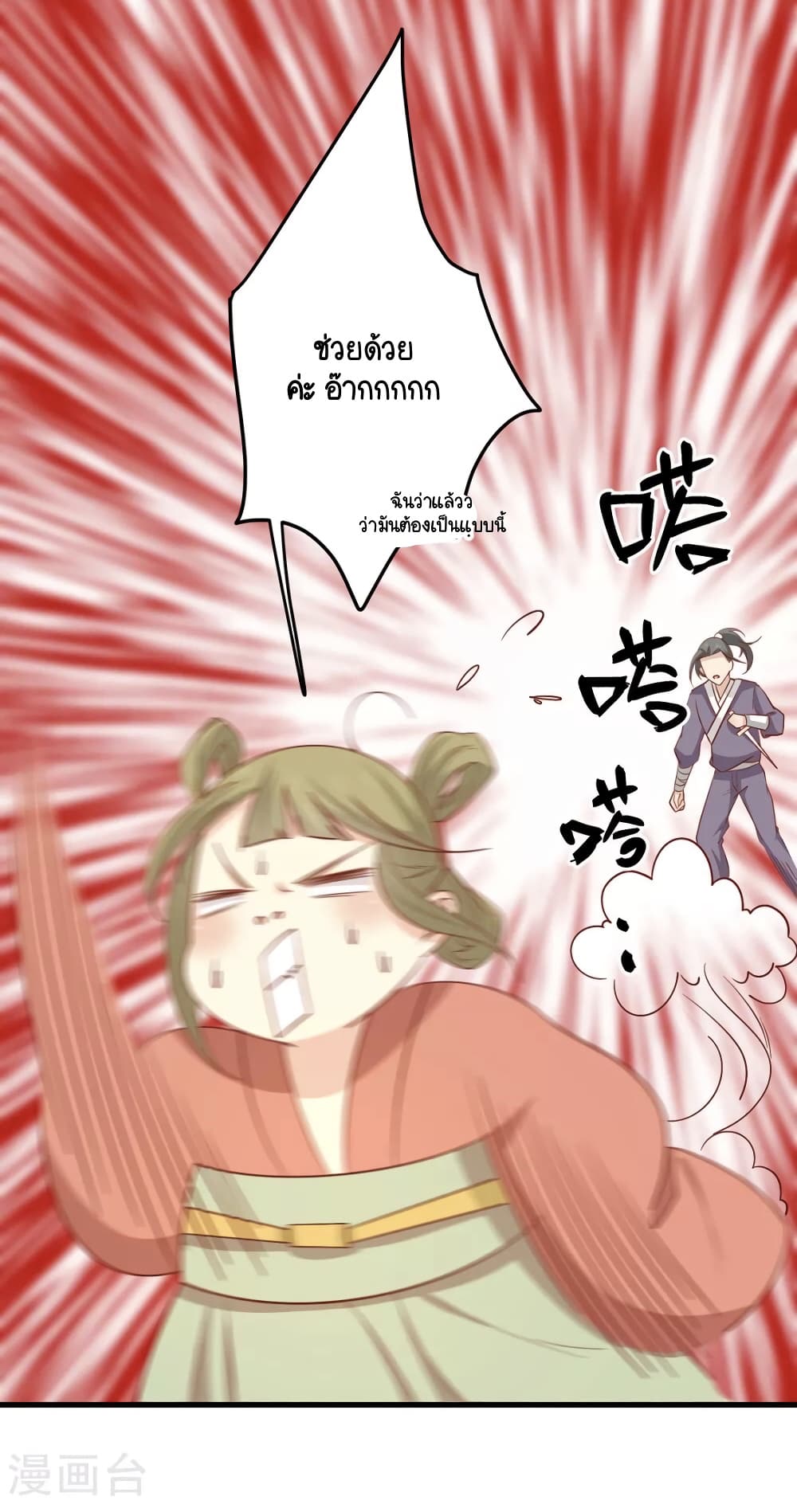 Your Highness, I gotta see My Figured page 3