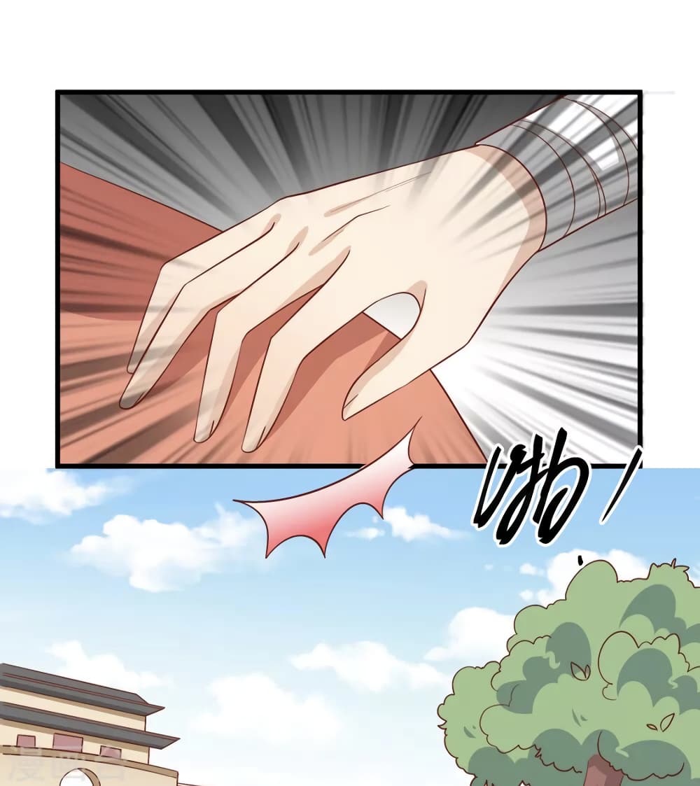 Your Highness, I gotta see My Figured page 4