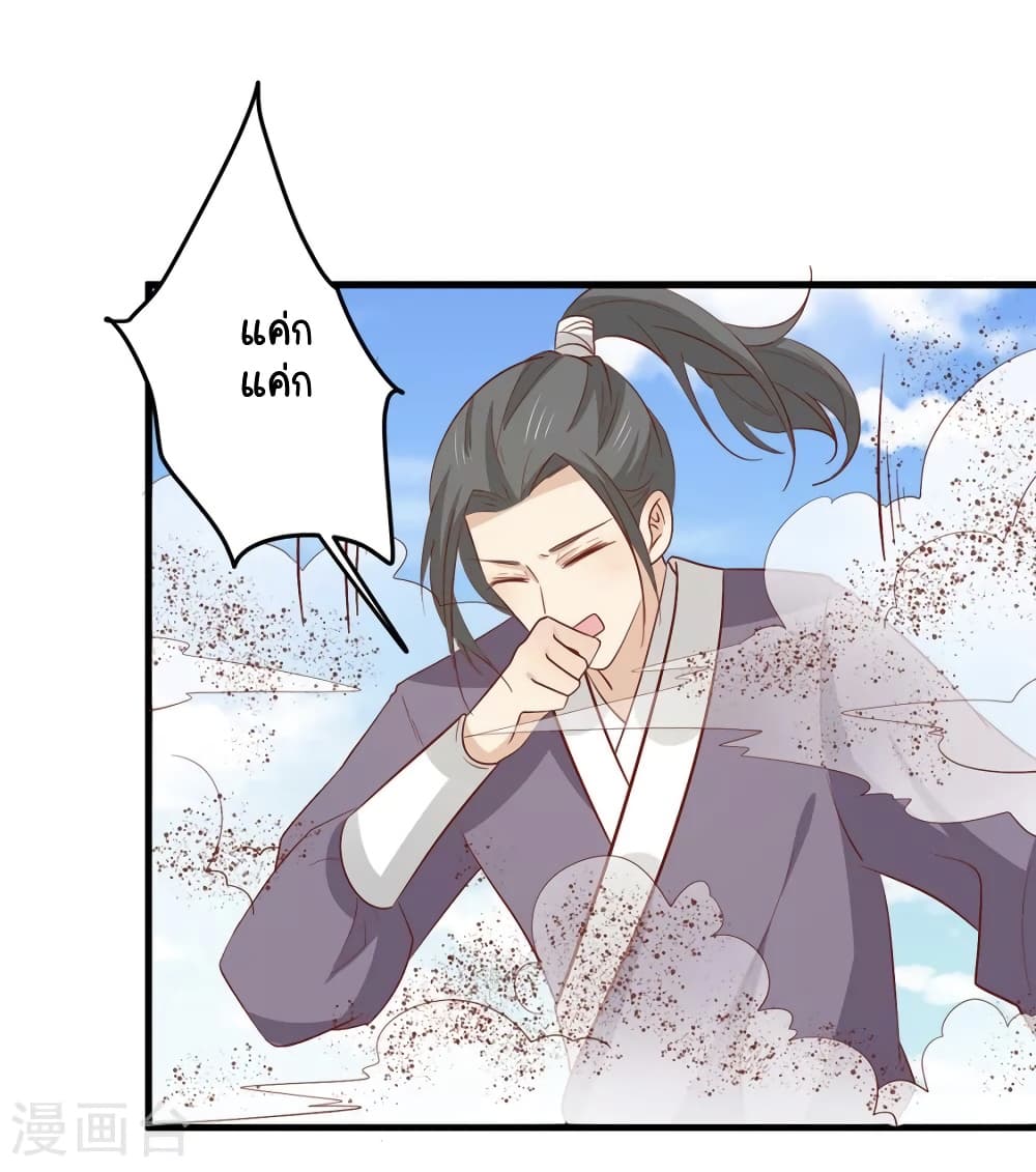 Your Highness, I gotta see My Figured page 6