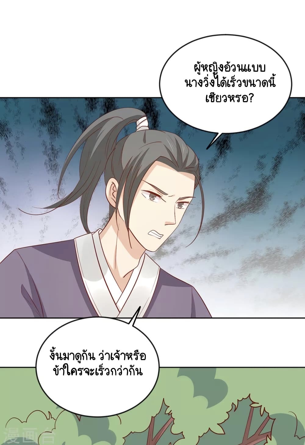 Your Highness, I gotta see My Figured page 8