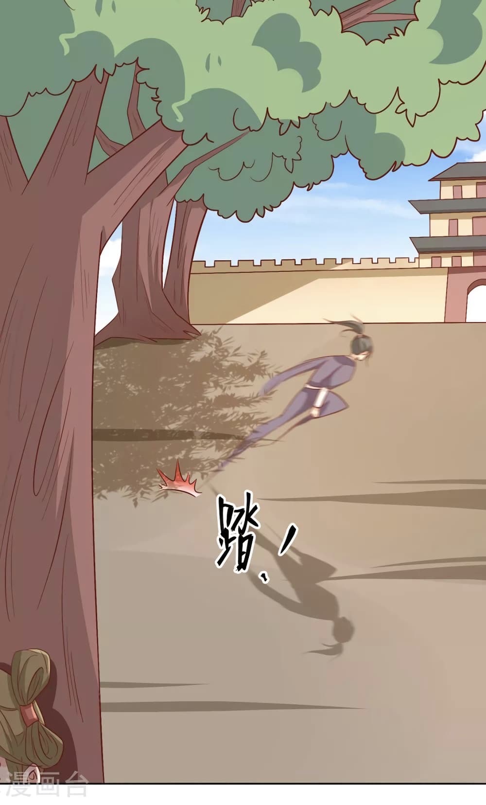 Your Highness, I gotta see My Figured page 9