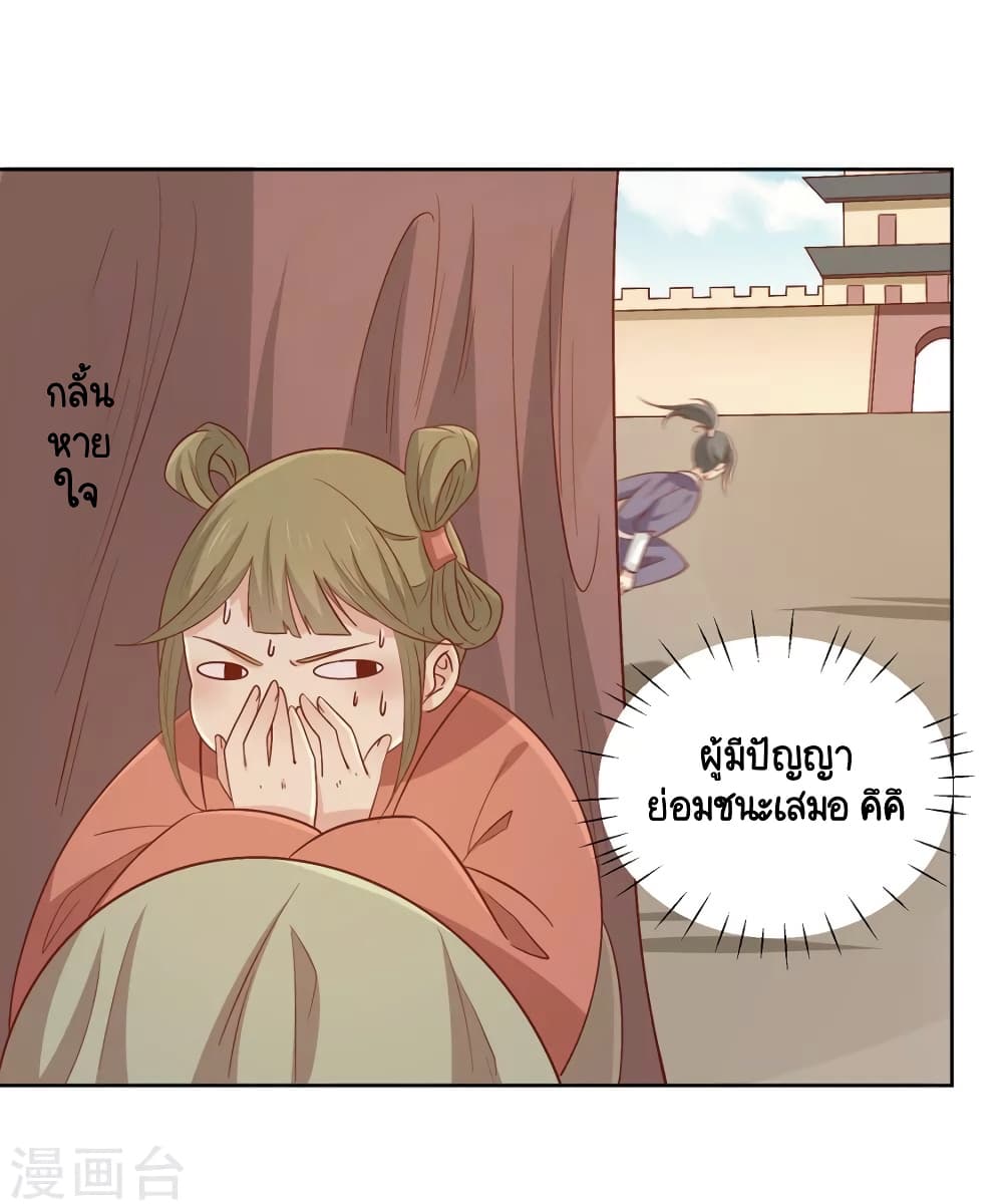 Your Highness, I gotta see My Figured page 10
