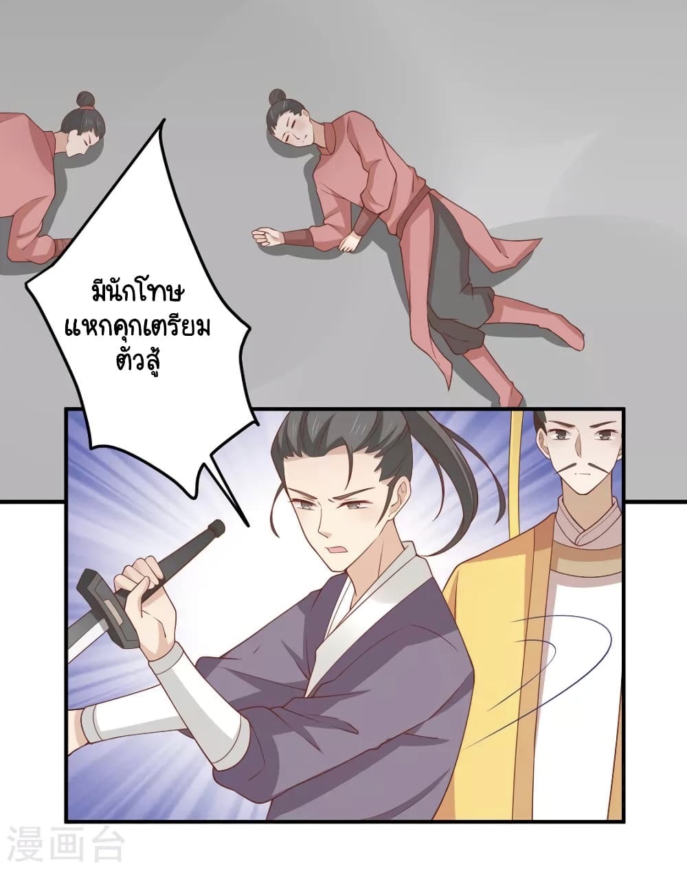 Your Highness, I gotta see My Figured page 2