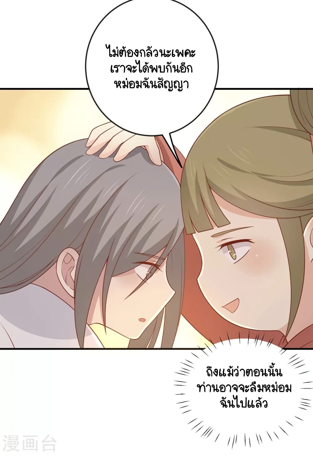 Your Highness, I gotta see My Figured page 4