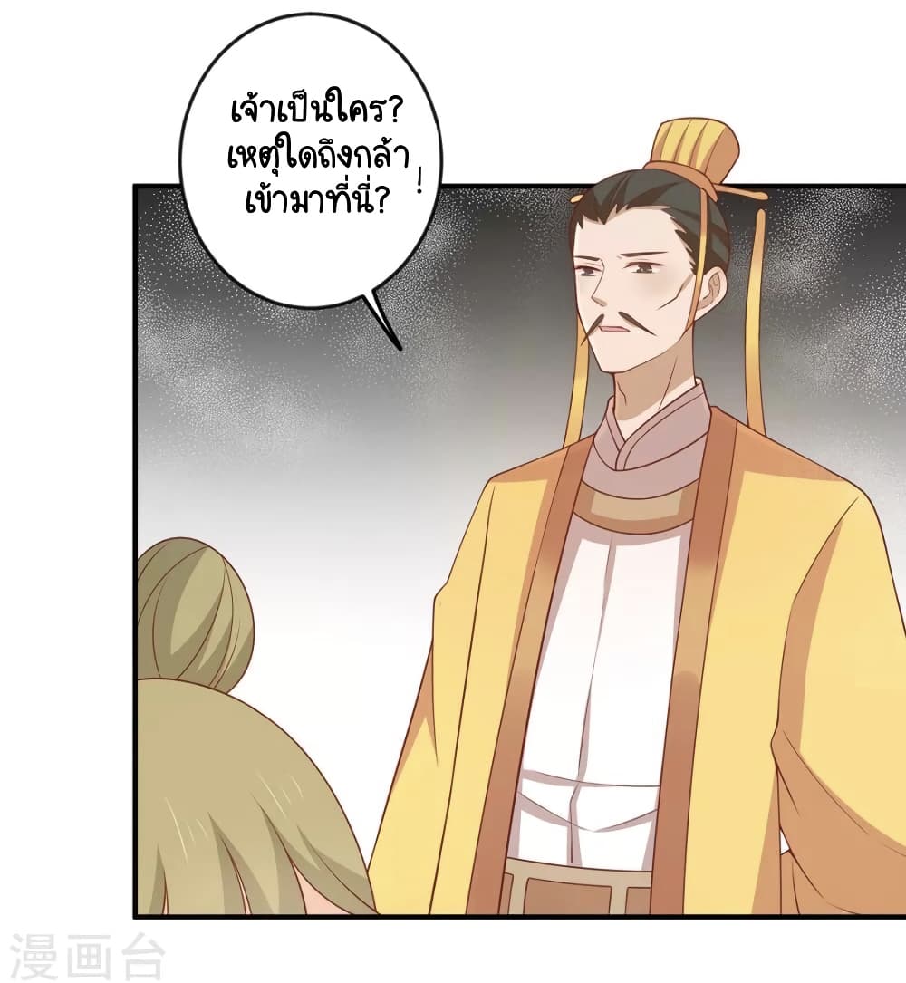 Your Highness, I gotta see My Figured page 5