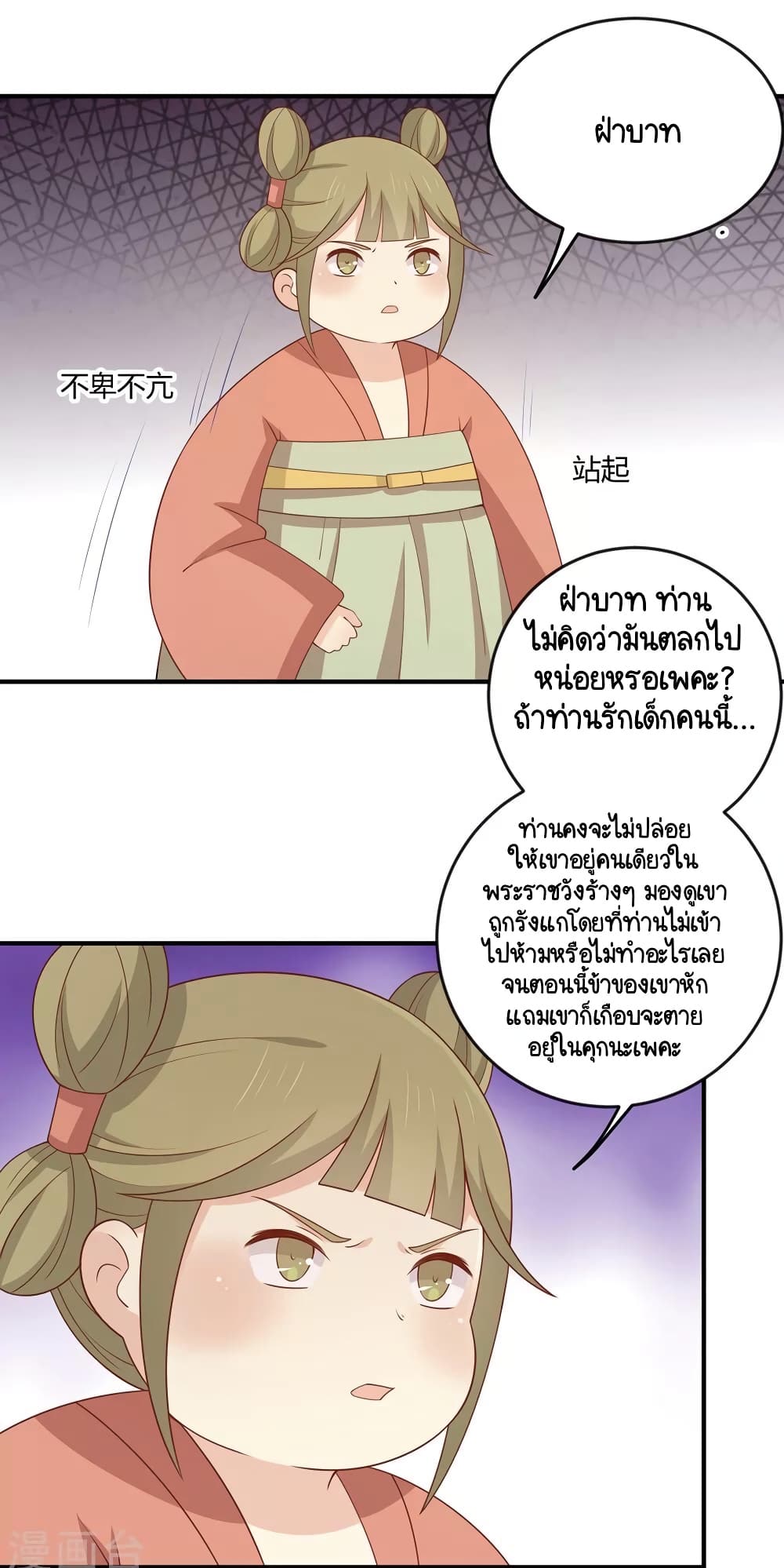 Your Highness, I gotta see My Figured page 6