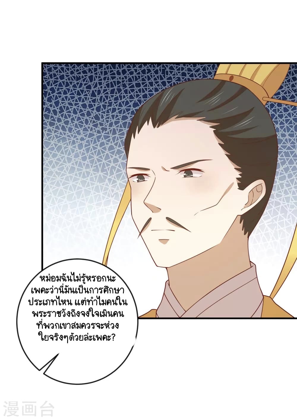 Your Highness, I gotta see My Figured page 7