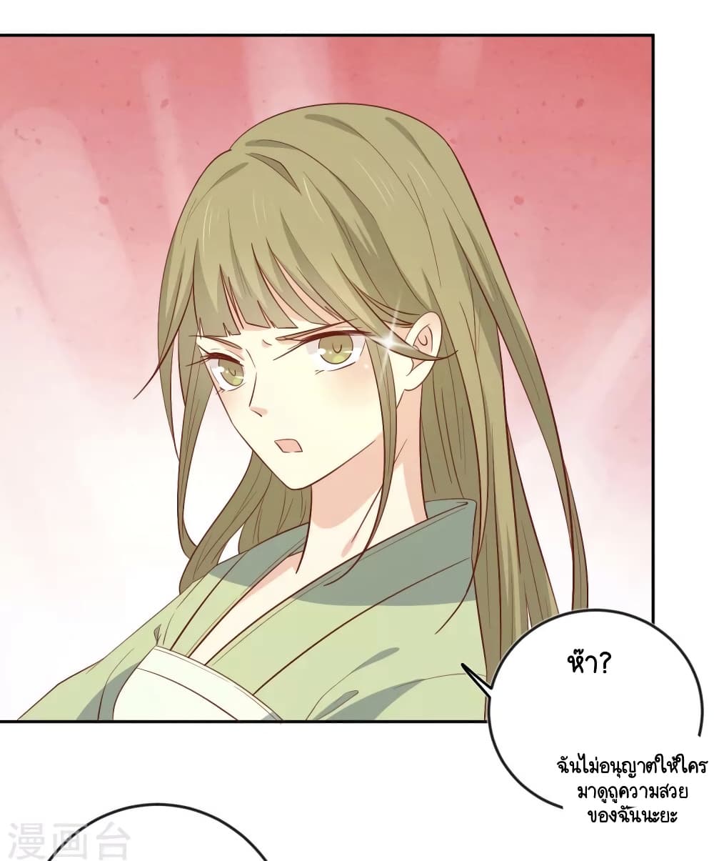 Your Highness, I gotta see My Figured page 3
