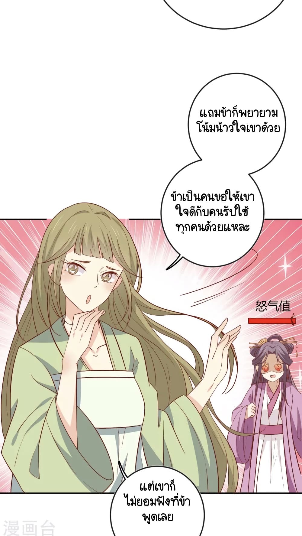 Your Highness, I gotta see My Figured page 5