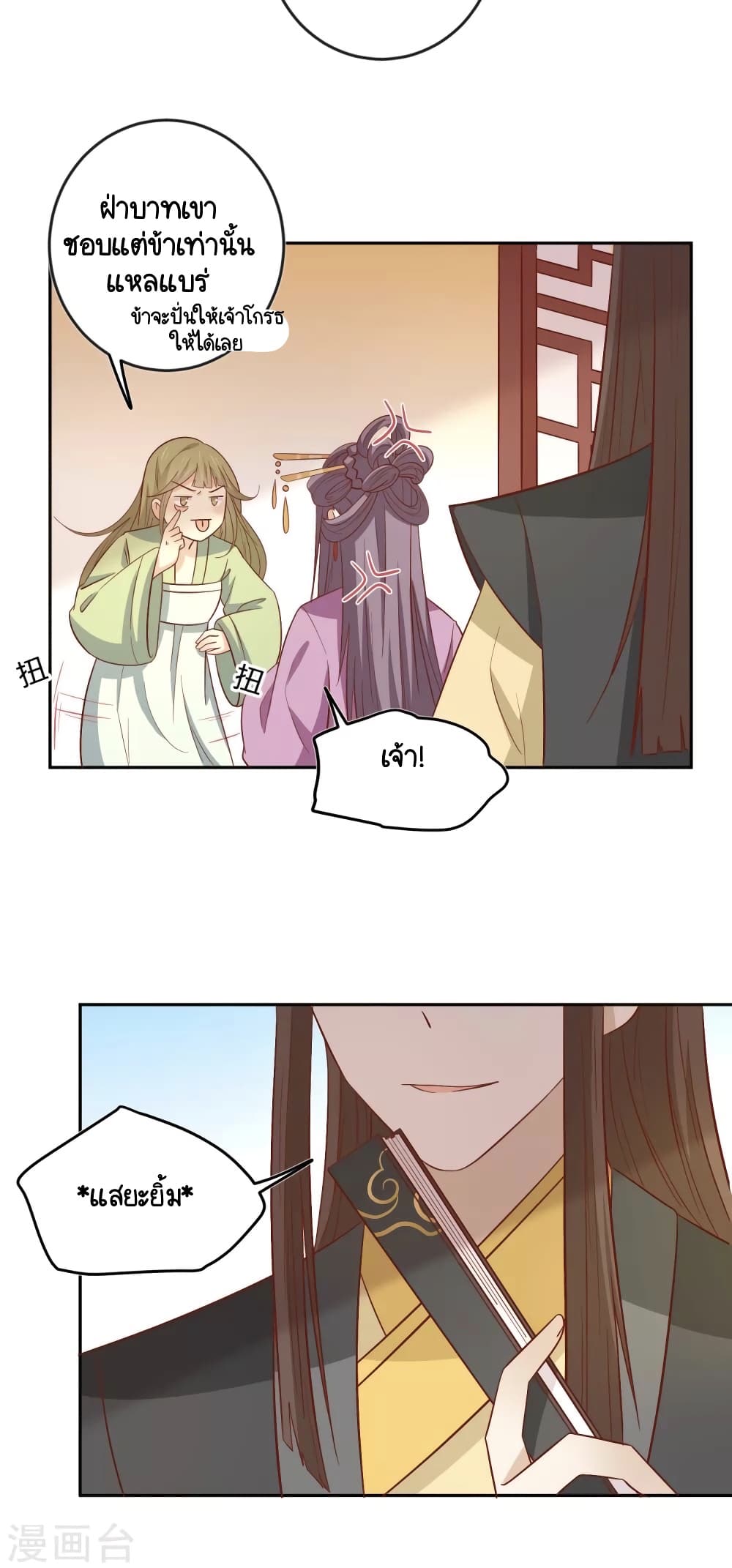 Your Highness, I gotta see My Figured page 6