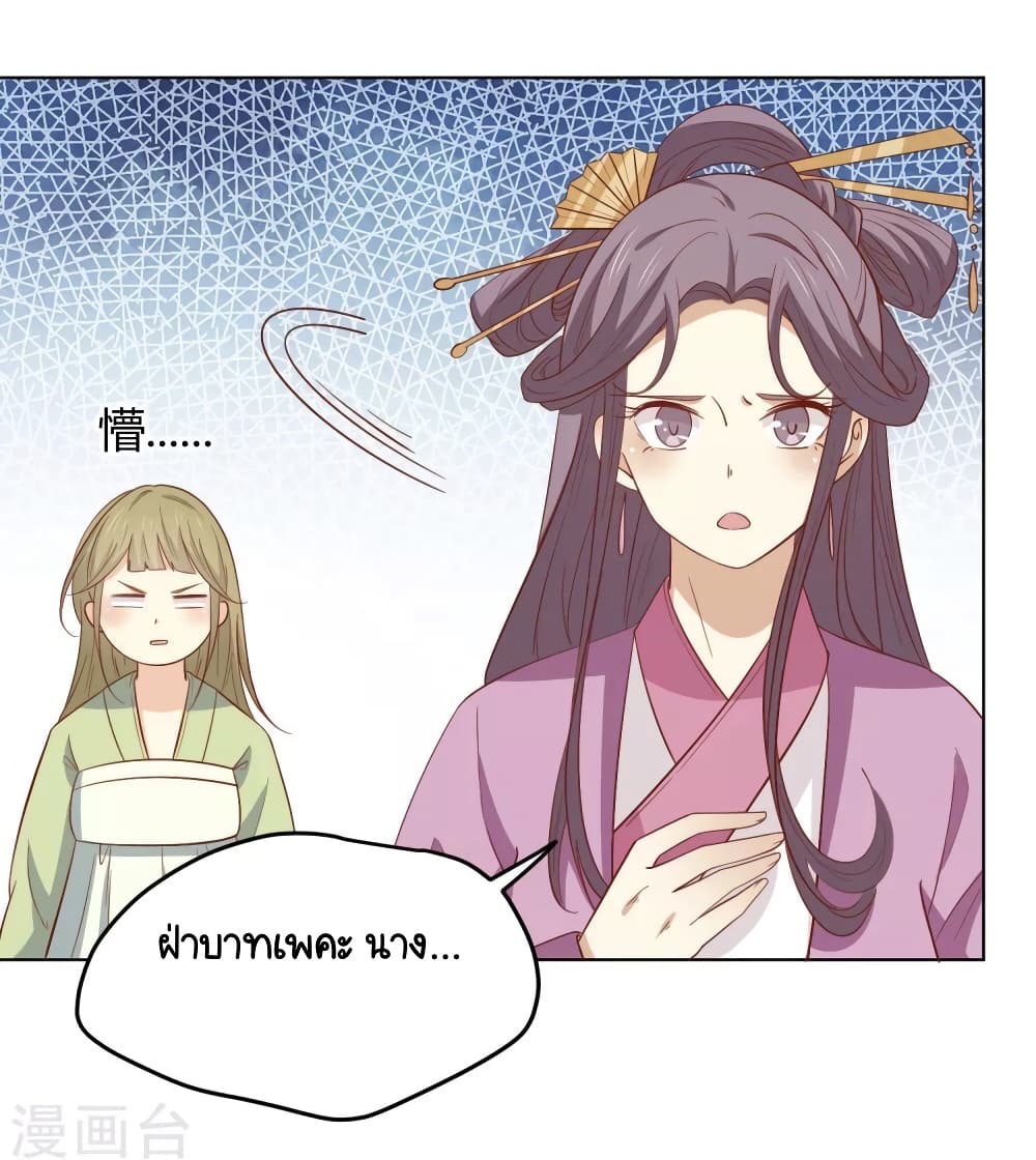 Your Highness, I gotta see My Figured page 8