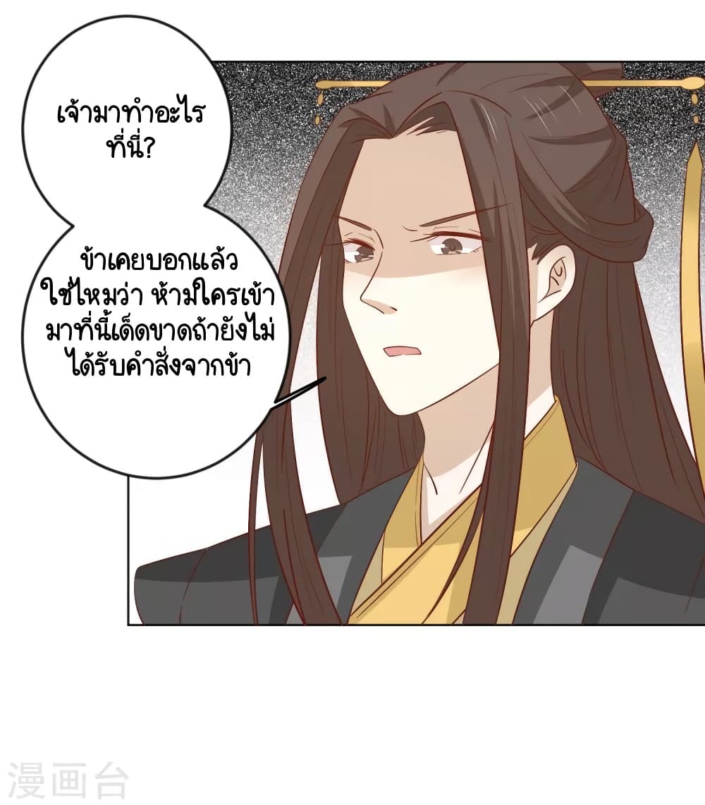 Your Highness, I gotta see My Figured page 9