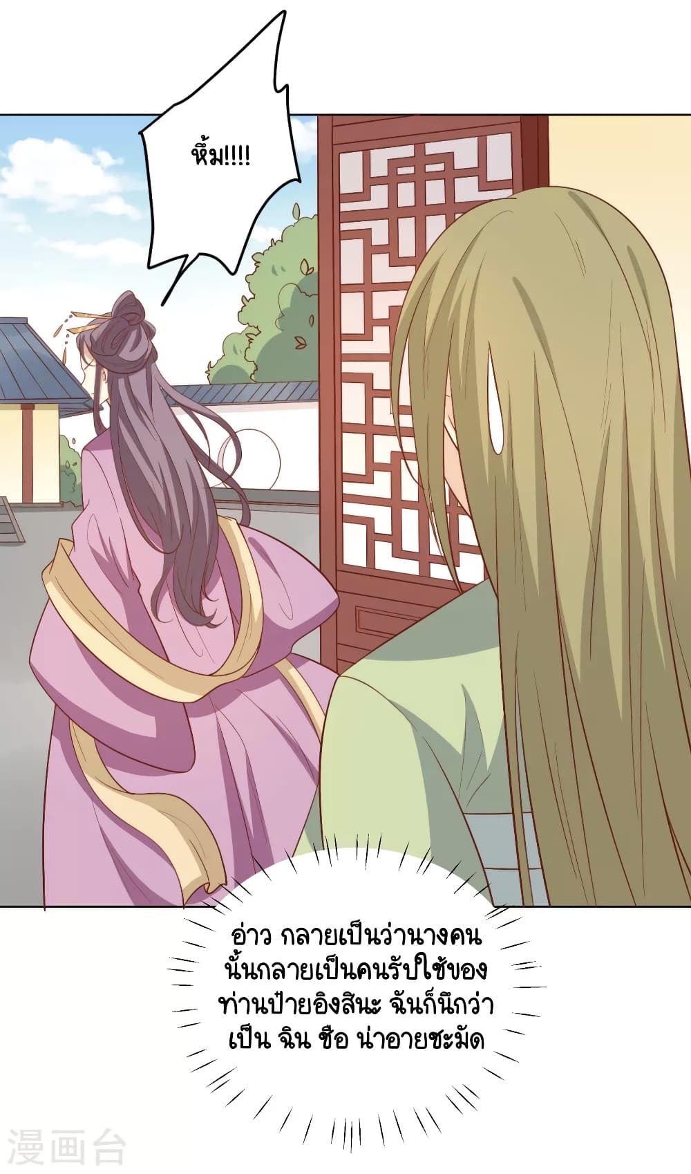 Your Highness, I gotta see My Figured page 10