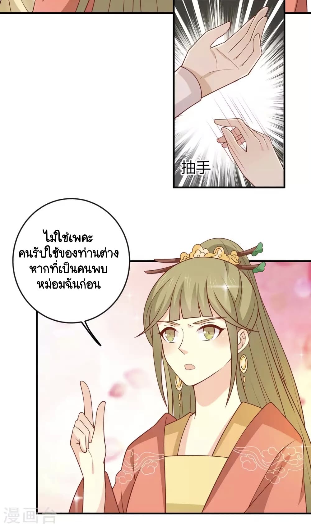 Your Highness, I gotta see My Figured page 2