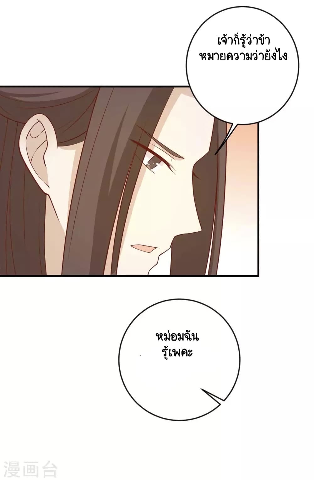 Your Highness, I gotta see My Figured page 3
