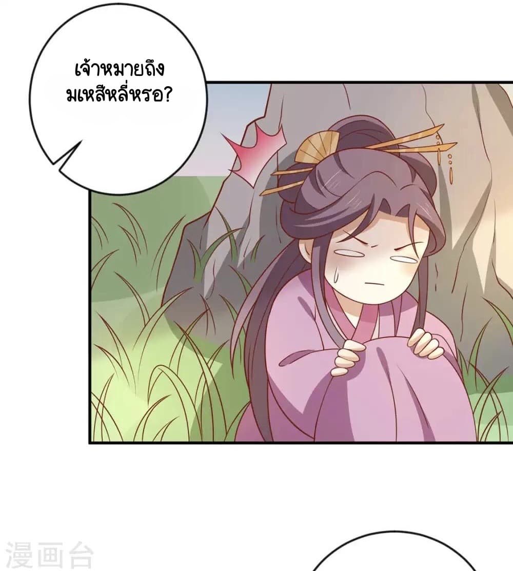 Your Highness, I gotta see My Figured page 5