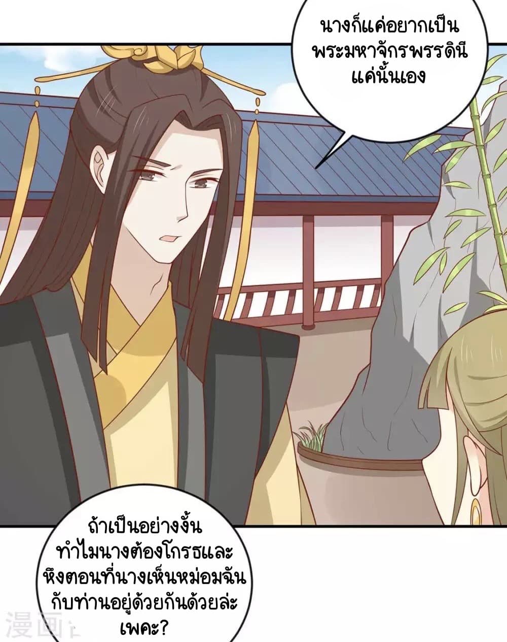 Your Highness, I gotta see My Figured page 6