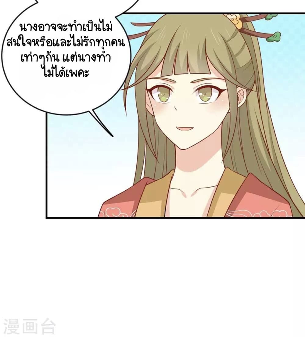 Your Highness, I gotta see My Figured page 7