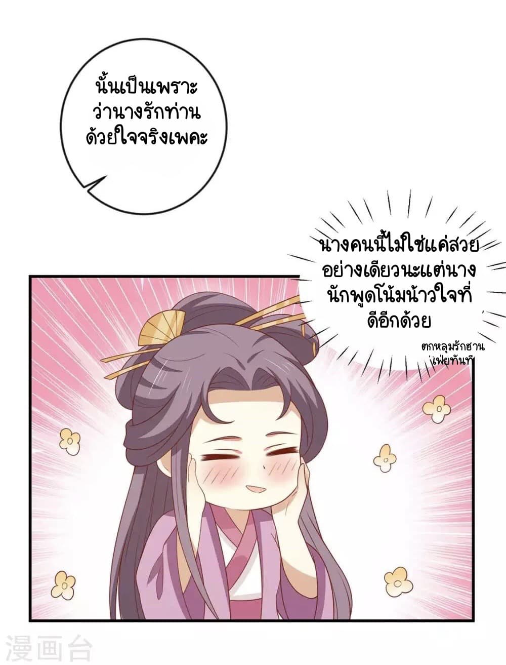 Your Highness, I gotta see My Figured page 8
