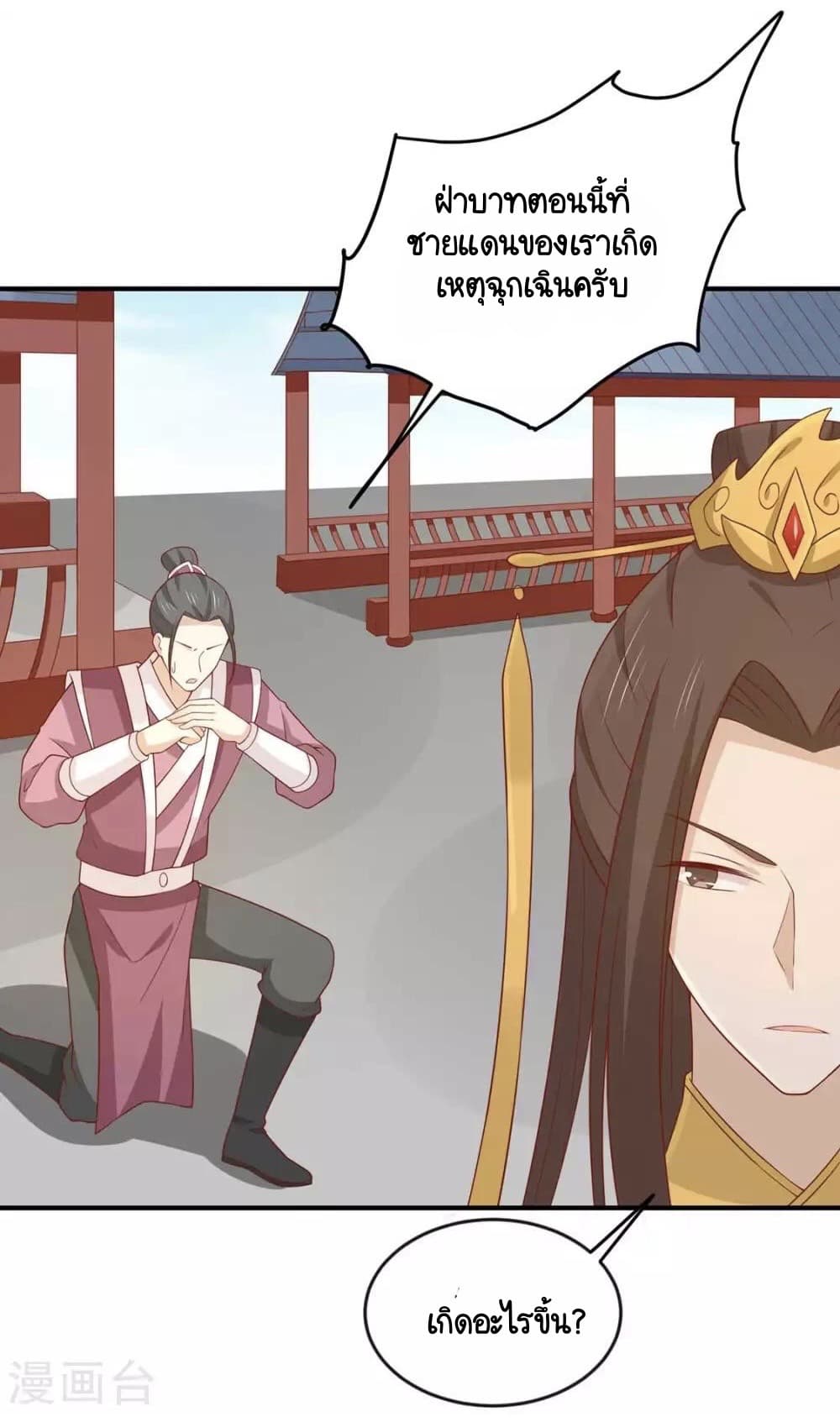 Your Highness, I gotta see My Figured page 10