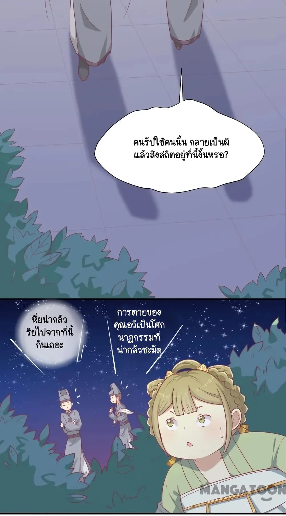 Your Highness, I gotta see My Figured page 2