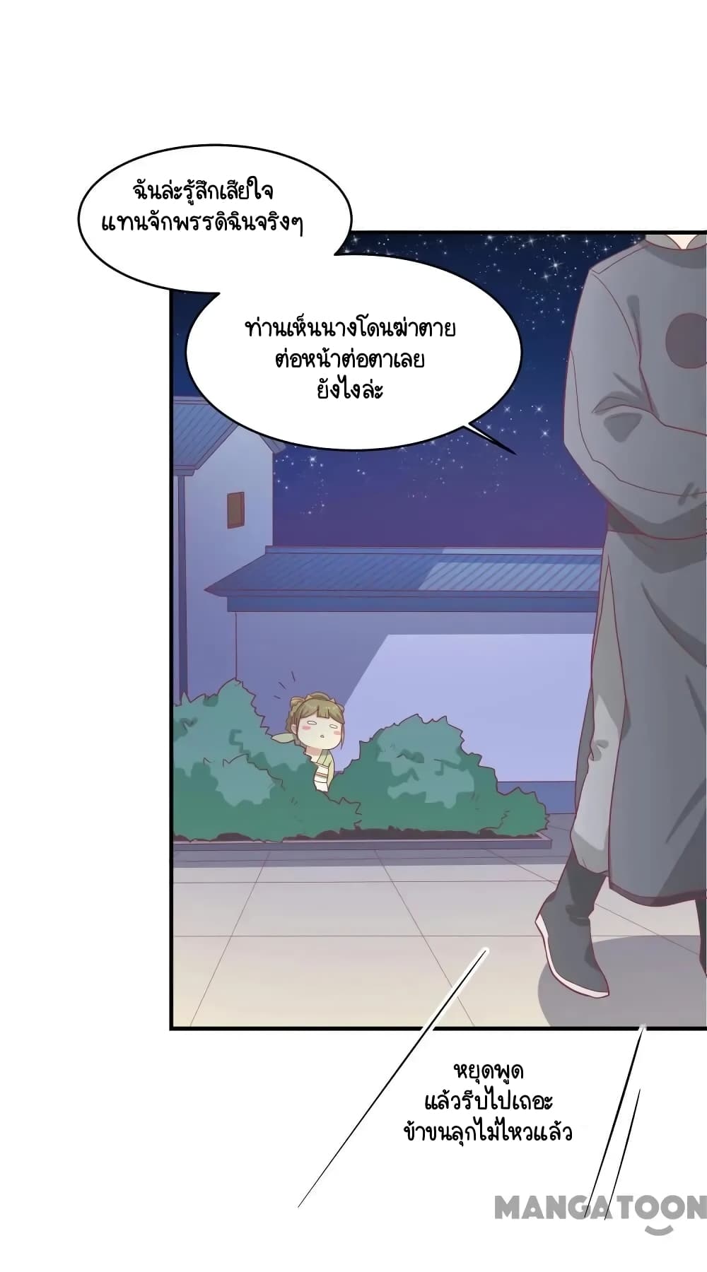 Your Highness, I gotta see My Figured page 3