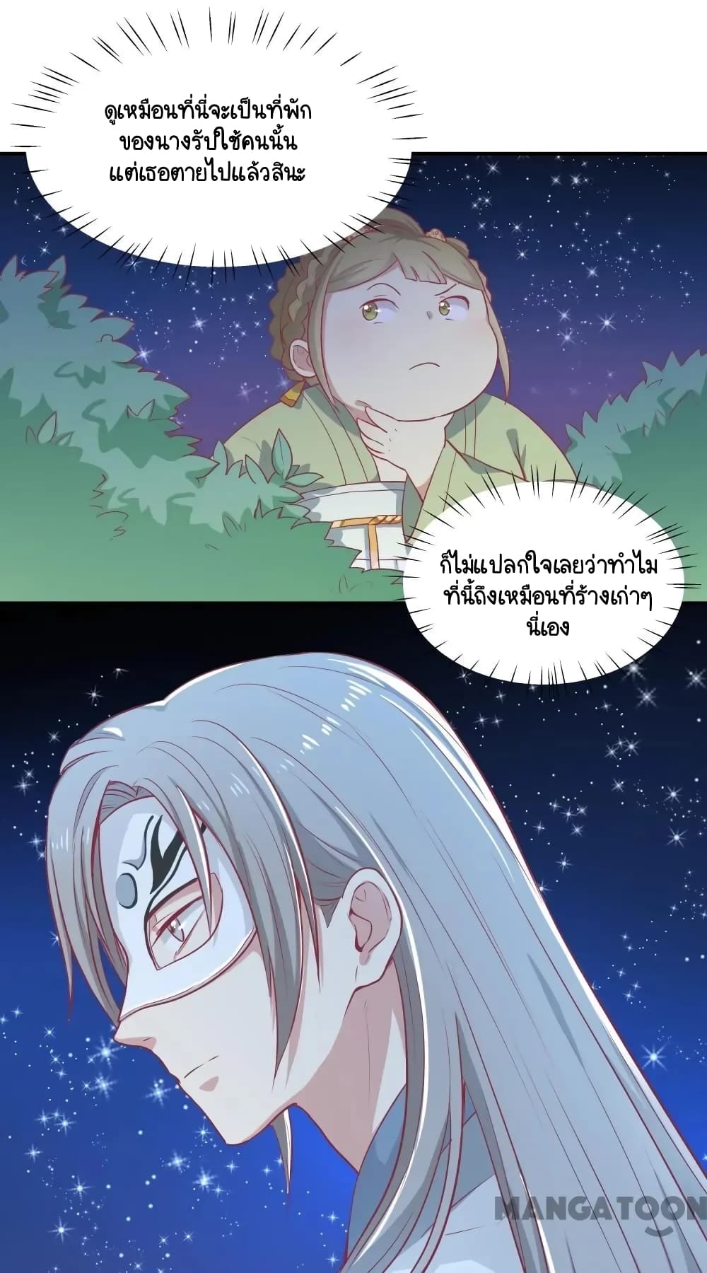 Your Highness, I gotta see My Figured page 4