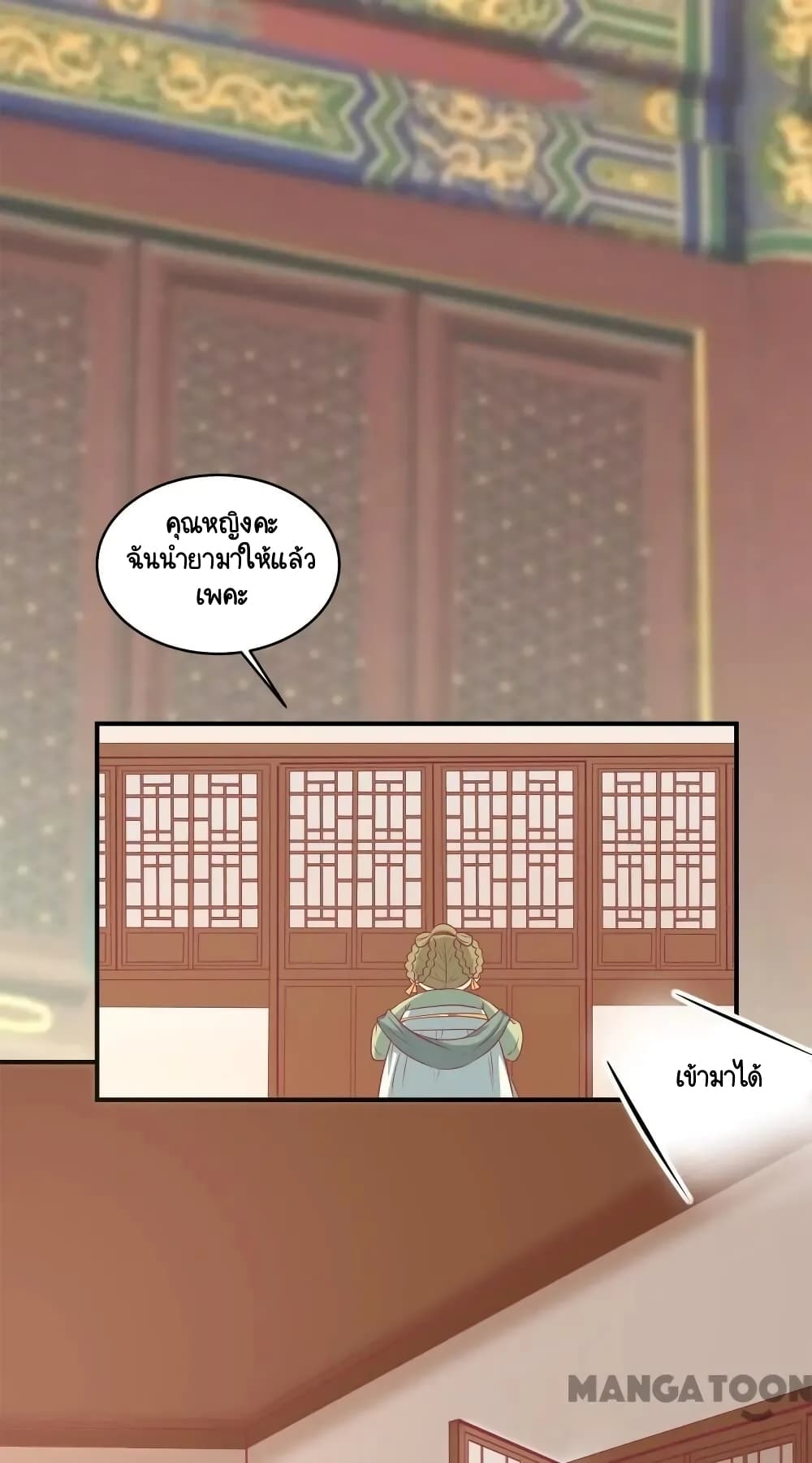Your Highness, I gotta see My Figured page 9