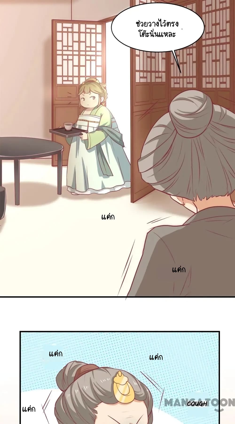 Your Highness, I gotta see My Figured page 10