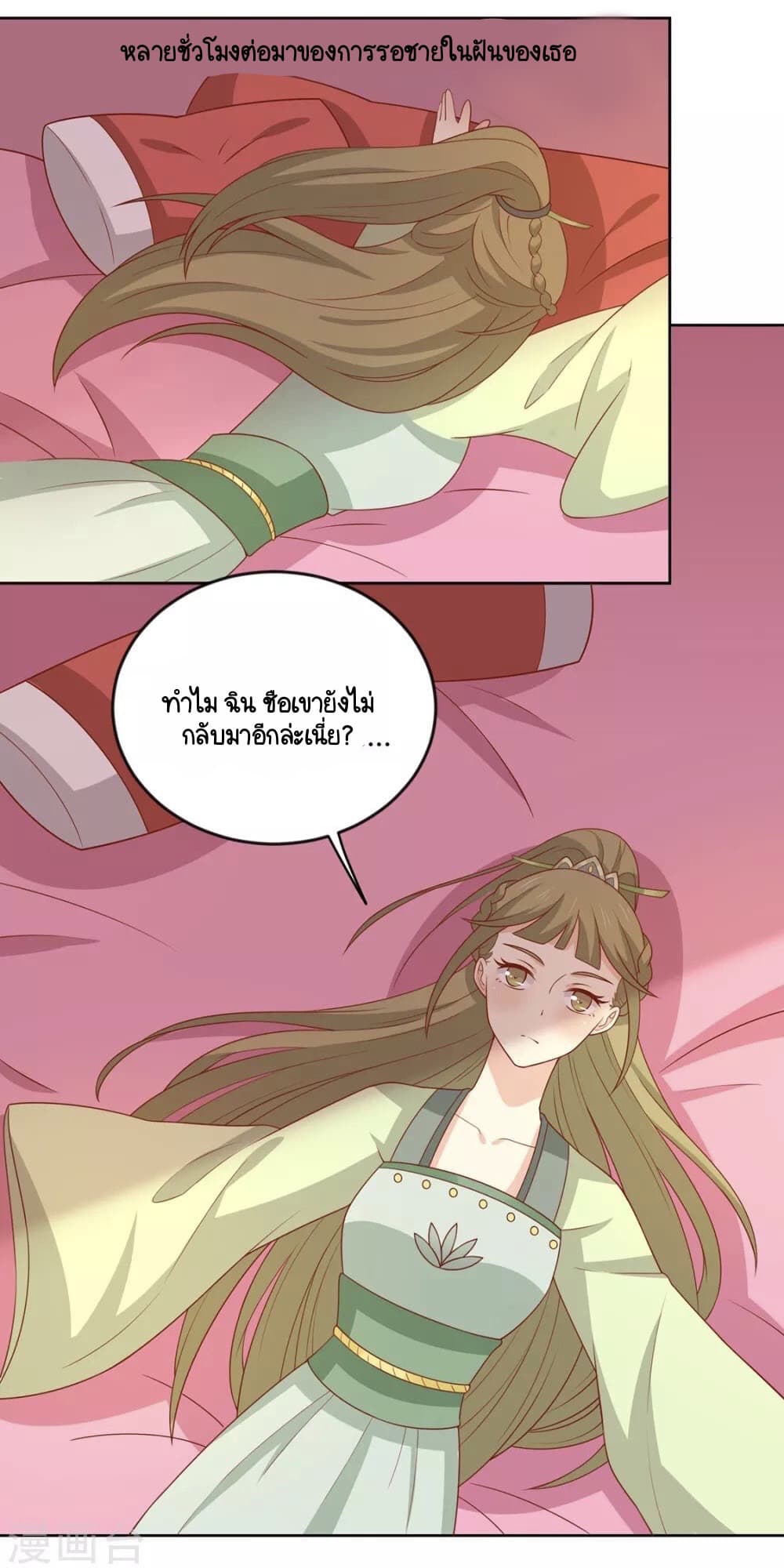 Your Highness, I gotta see My Figured page 3