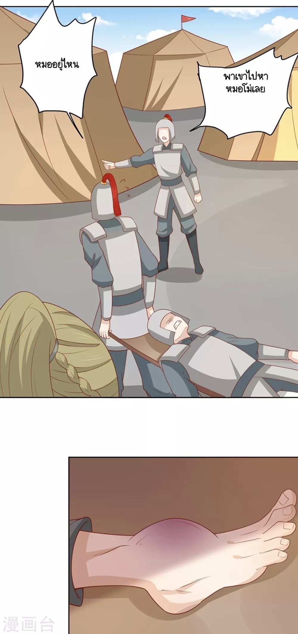 Your Highness, I gotta see My Figured page 5