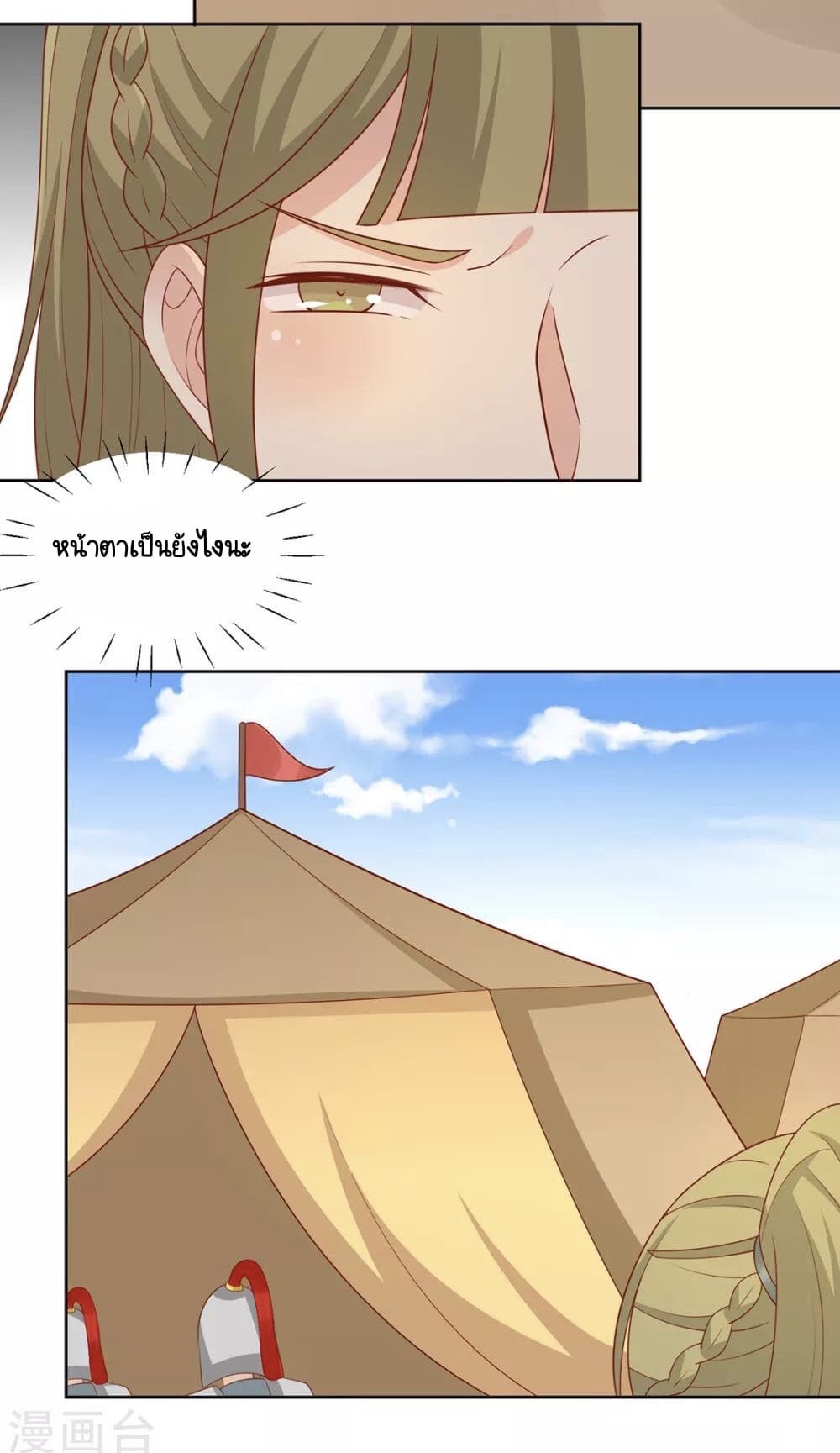 Your Highness, I gotta see My Figured page 6