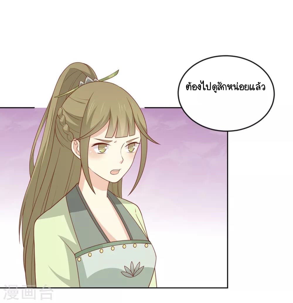 Your Highness, I gotta see My Figured page 7