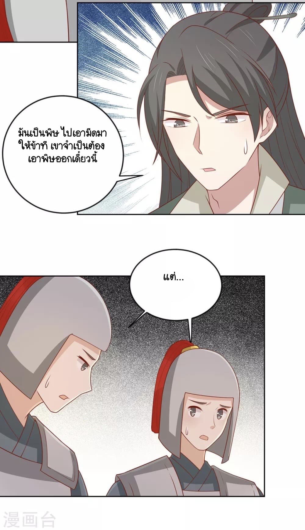 Your Highness, I gotta see My Figured page 9