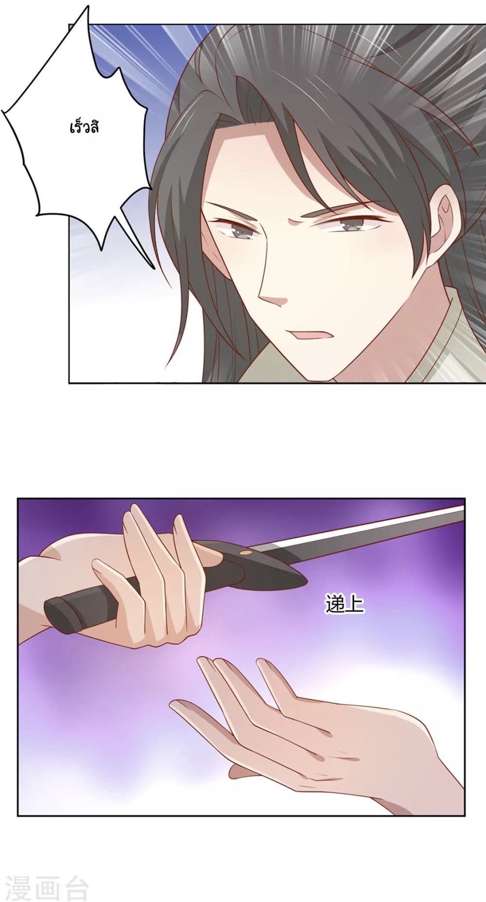 Your Highness, I gotta see My Figured page 10
