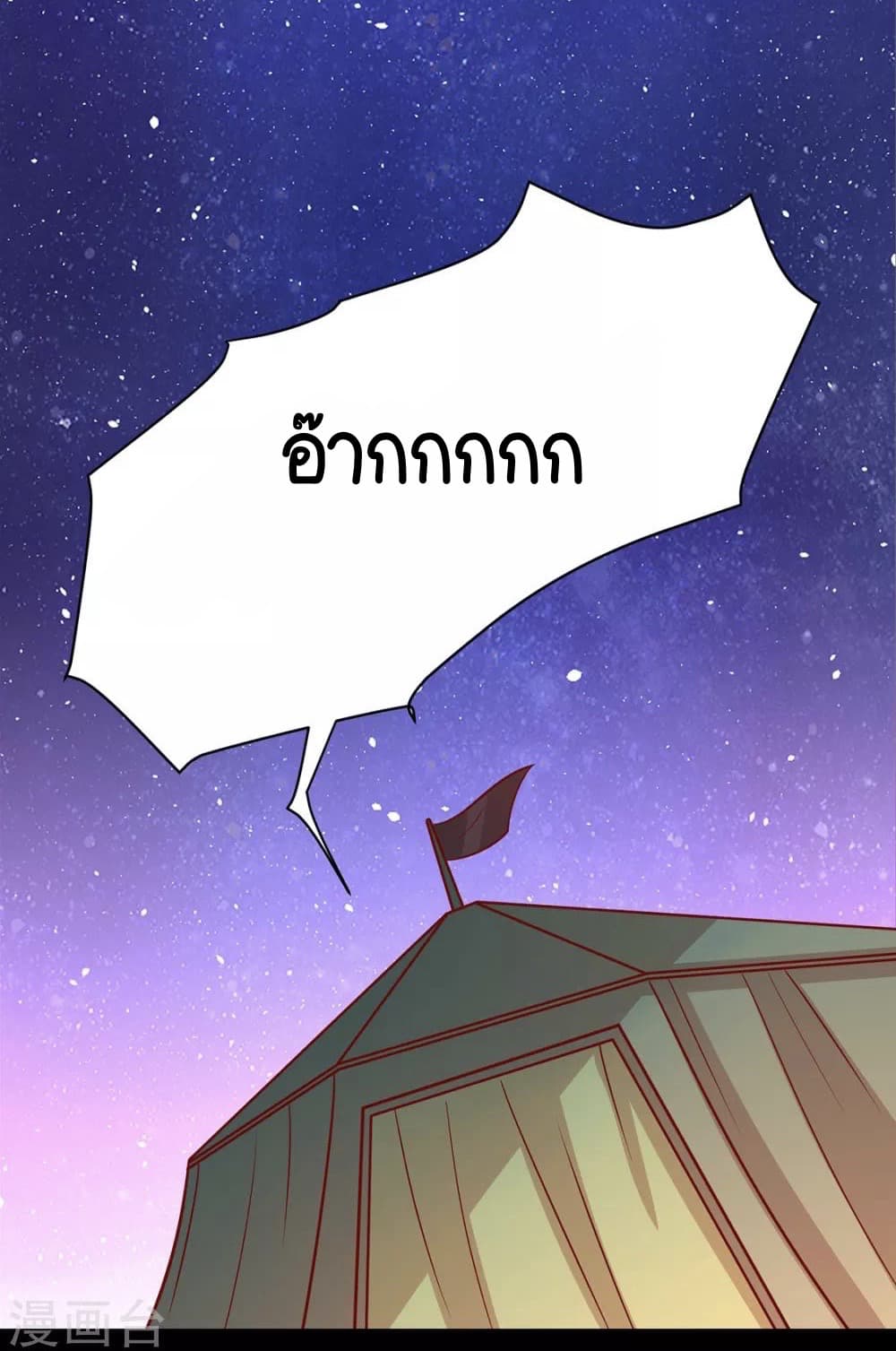 Your Highness, I gotta see My Figured page 1