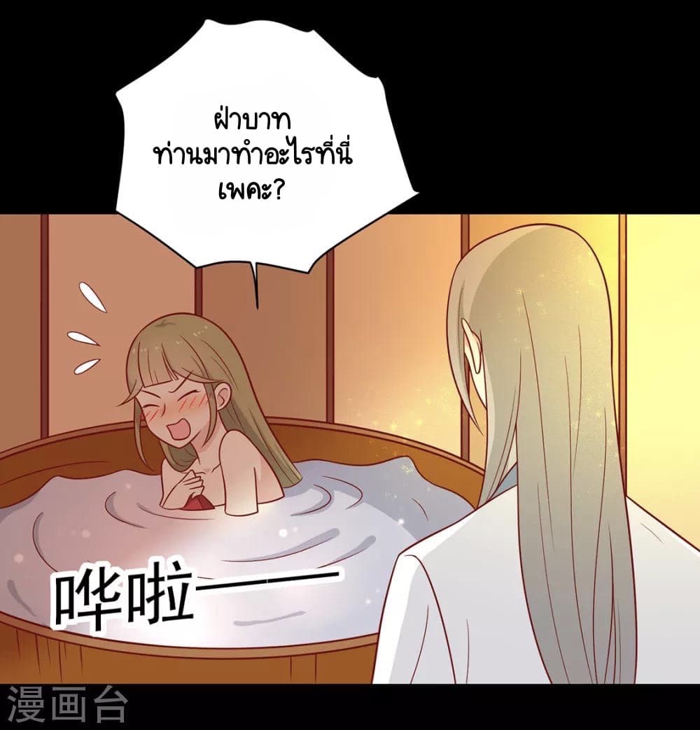 Your Highness, I gotta see My Figured page 2