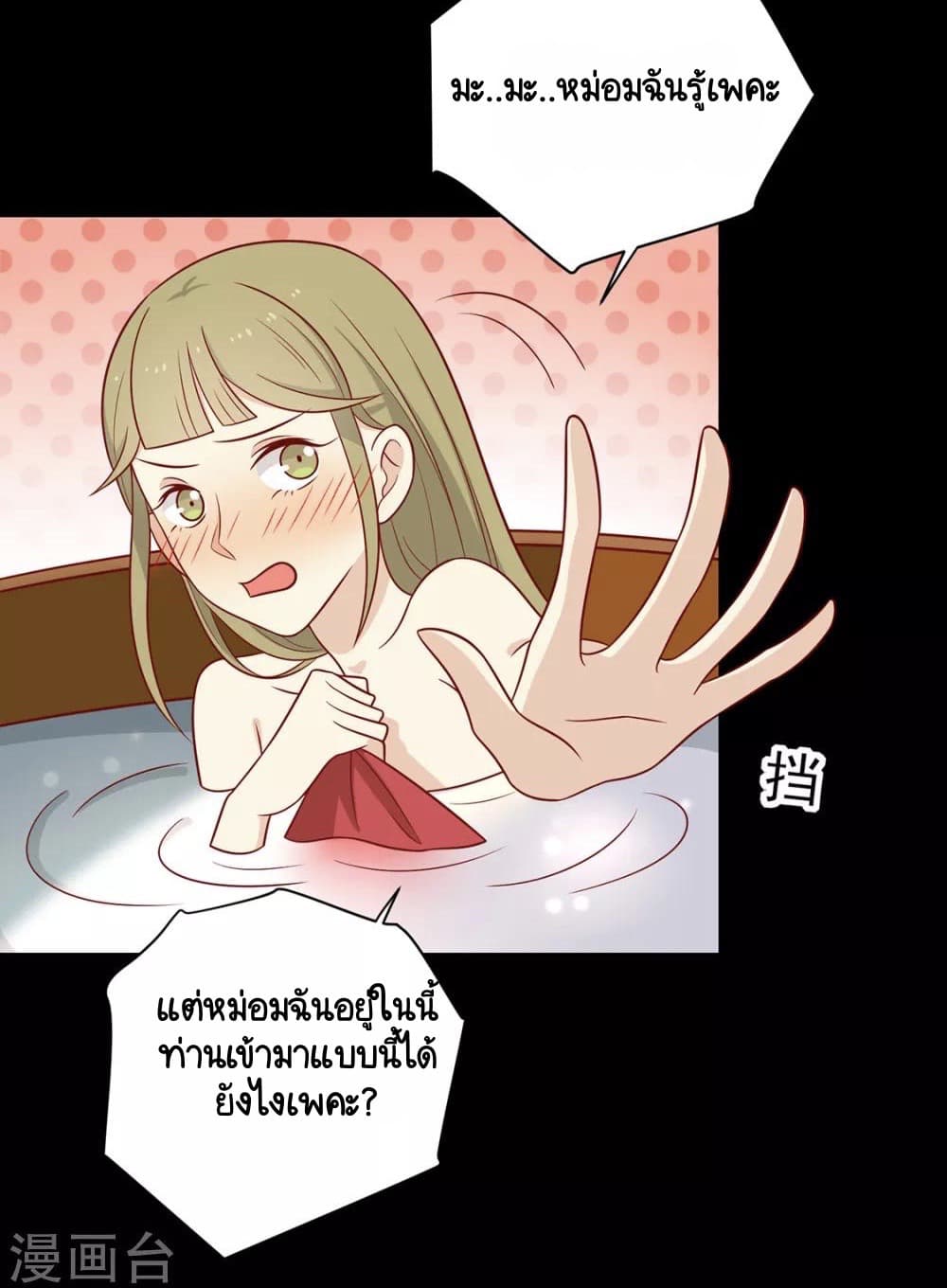 Your Highness, I gotta see My Figured page 4