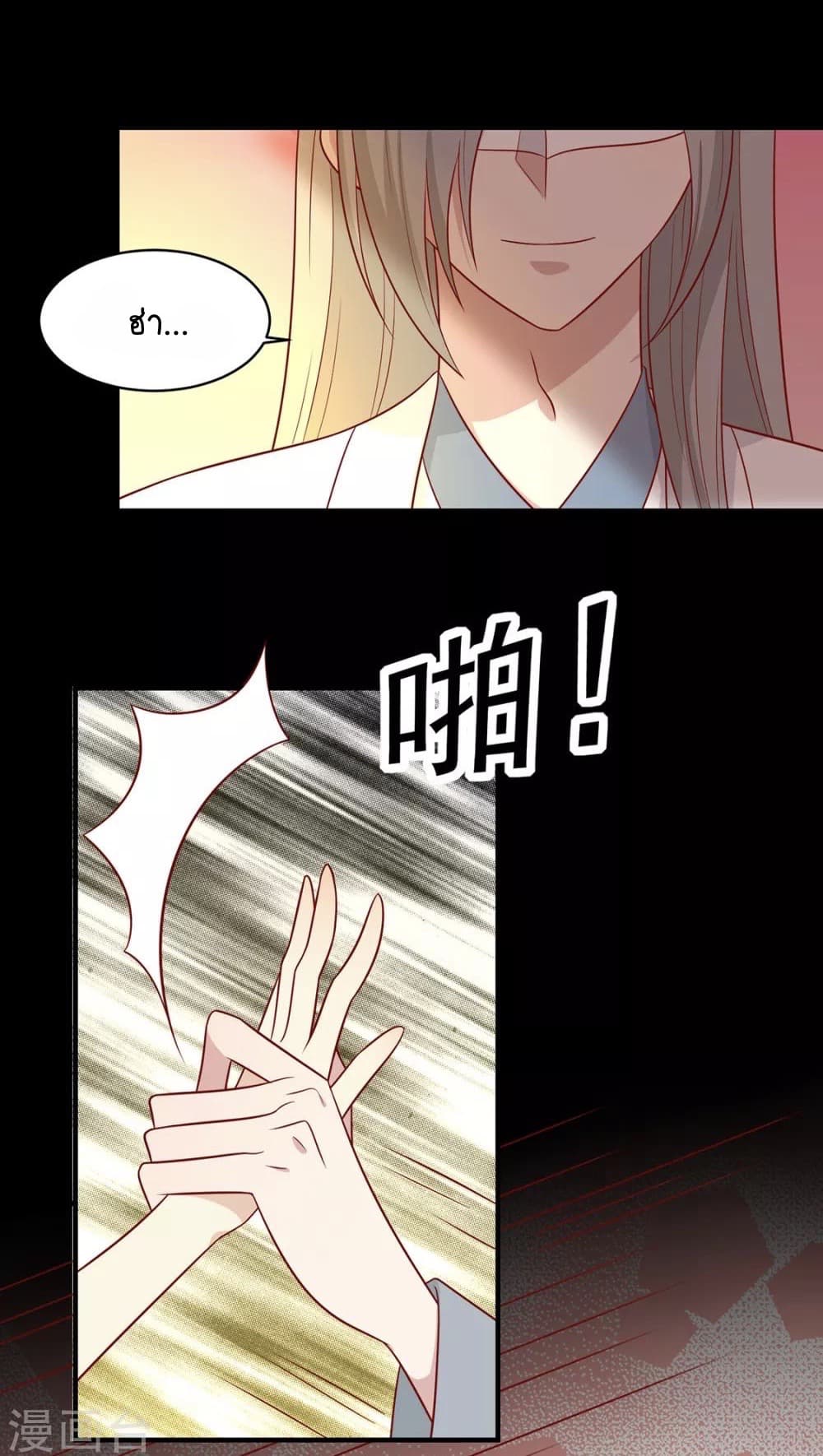 Your Highness, I gotta see My Figured page 5
