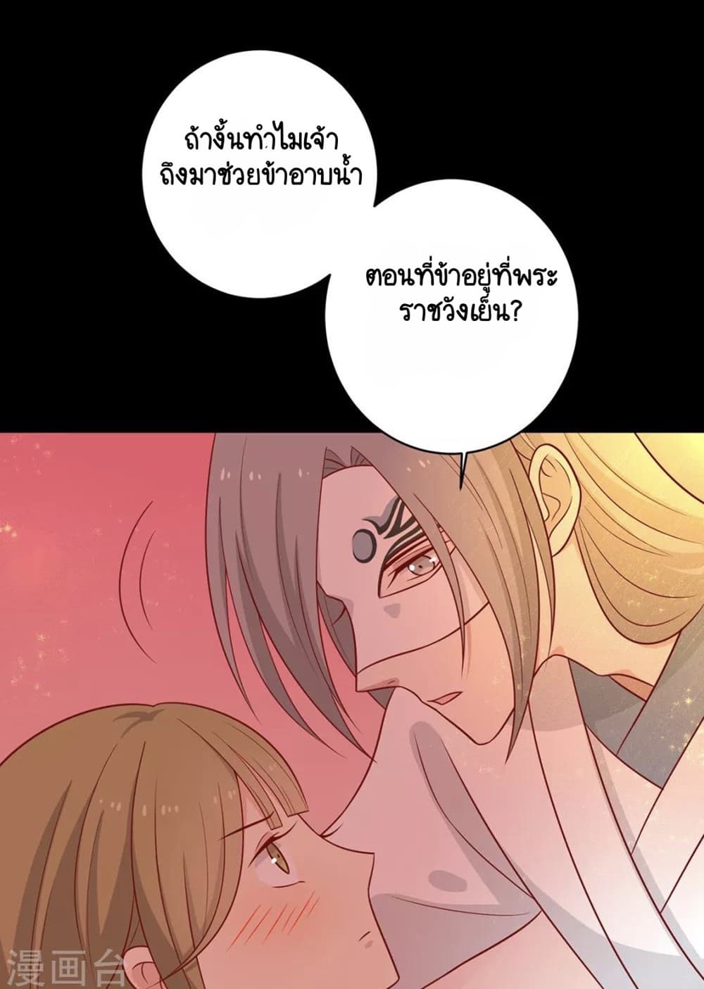 Your Highness, I gotta see My Figured page 7