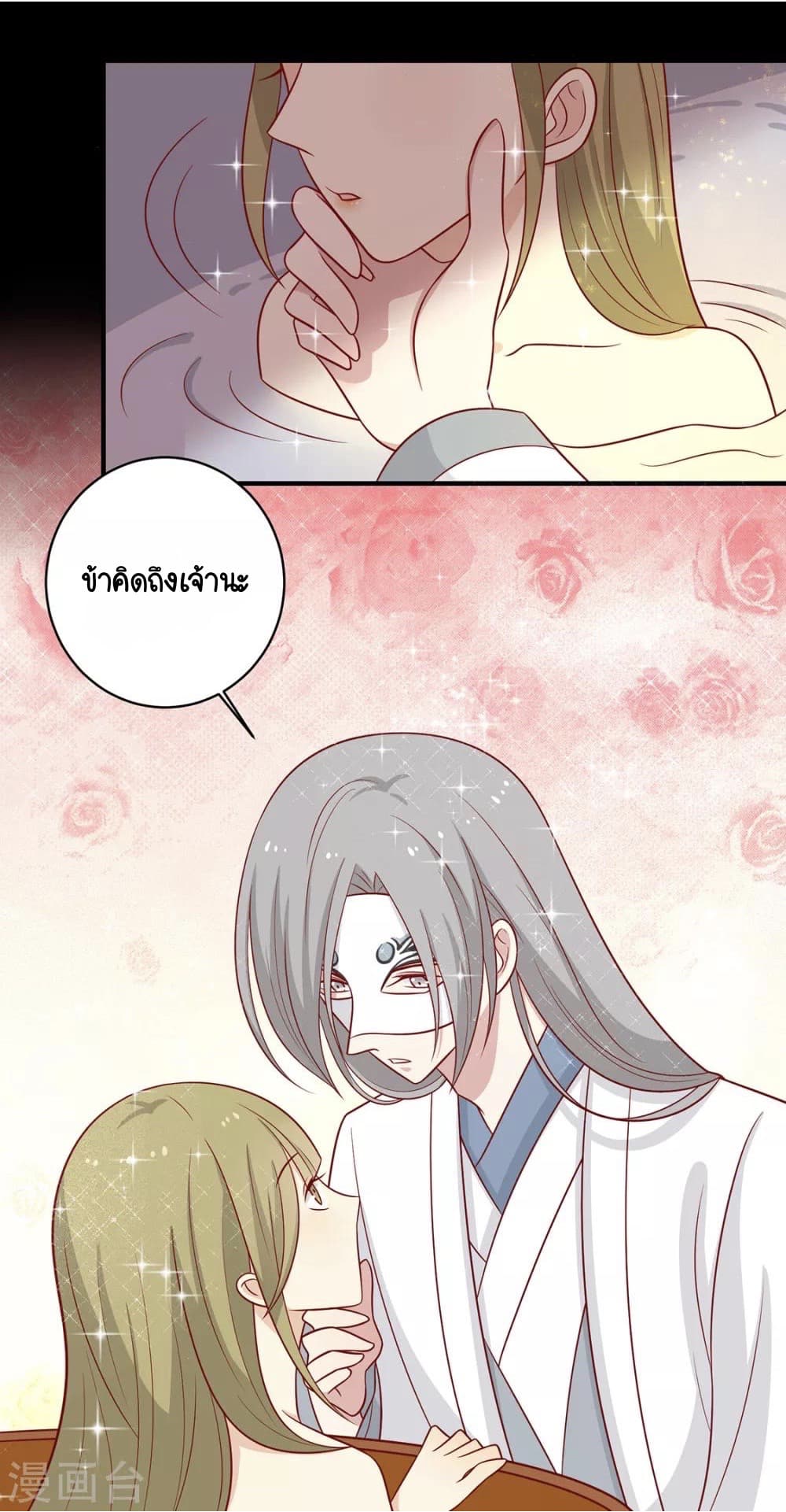 Your Highness, I gotta see My Figured page 10