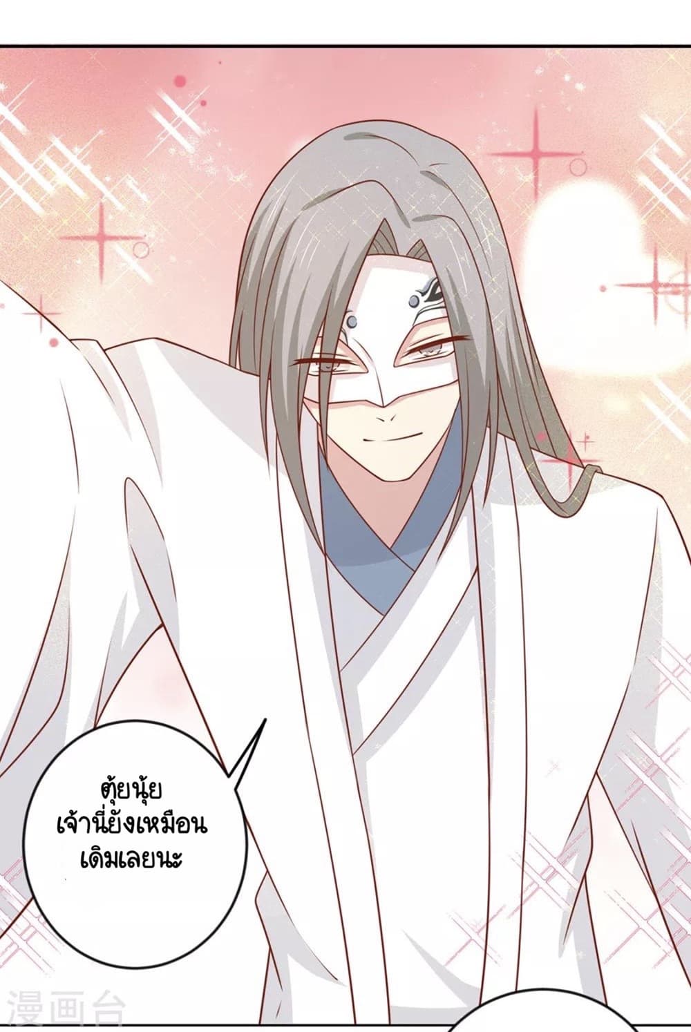 Your Highness, I gotta see My Figured page 1