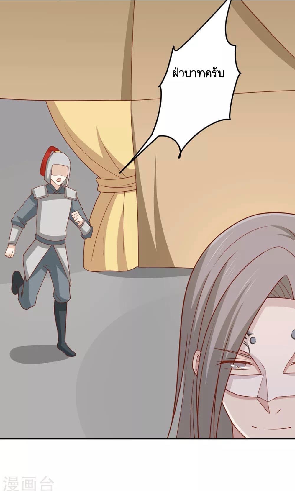 Your Highness, I gotta see My Figured page 3