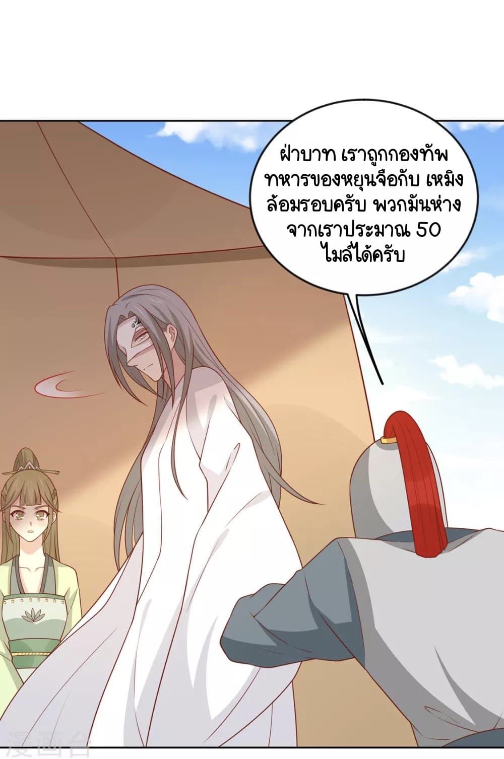 Your Highness, I gotta see My Figured page 4