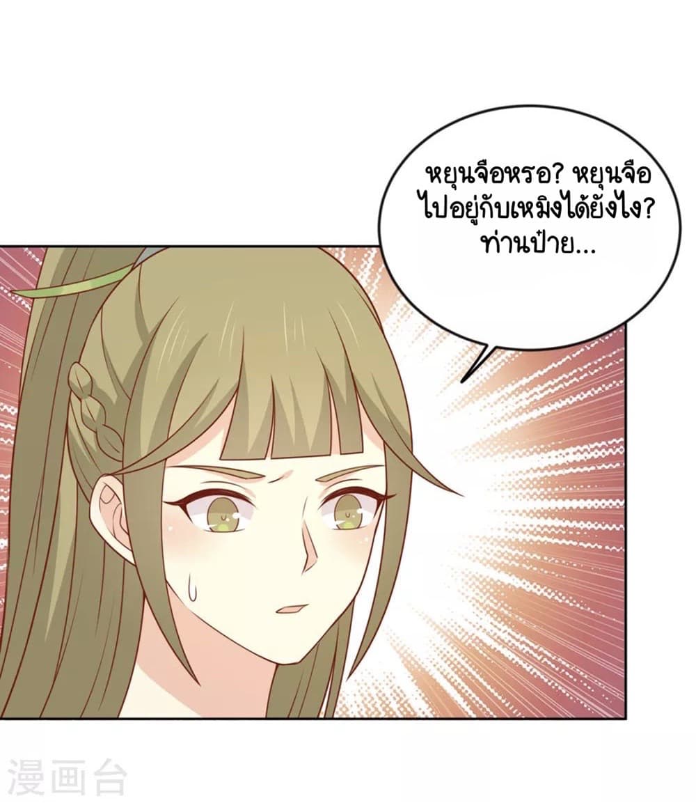 Your Highness, I gotta see My Figured page 5