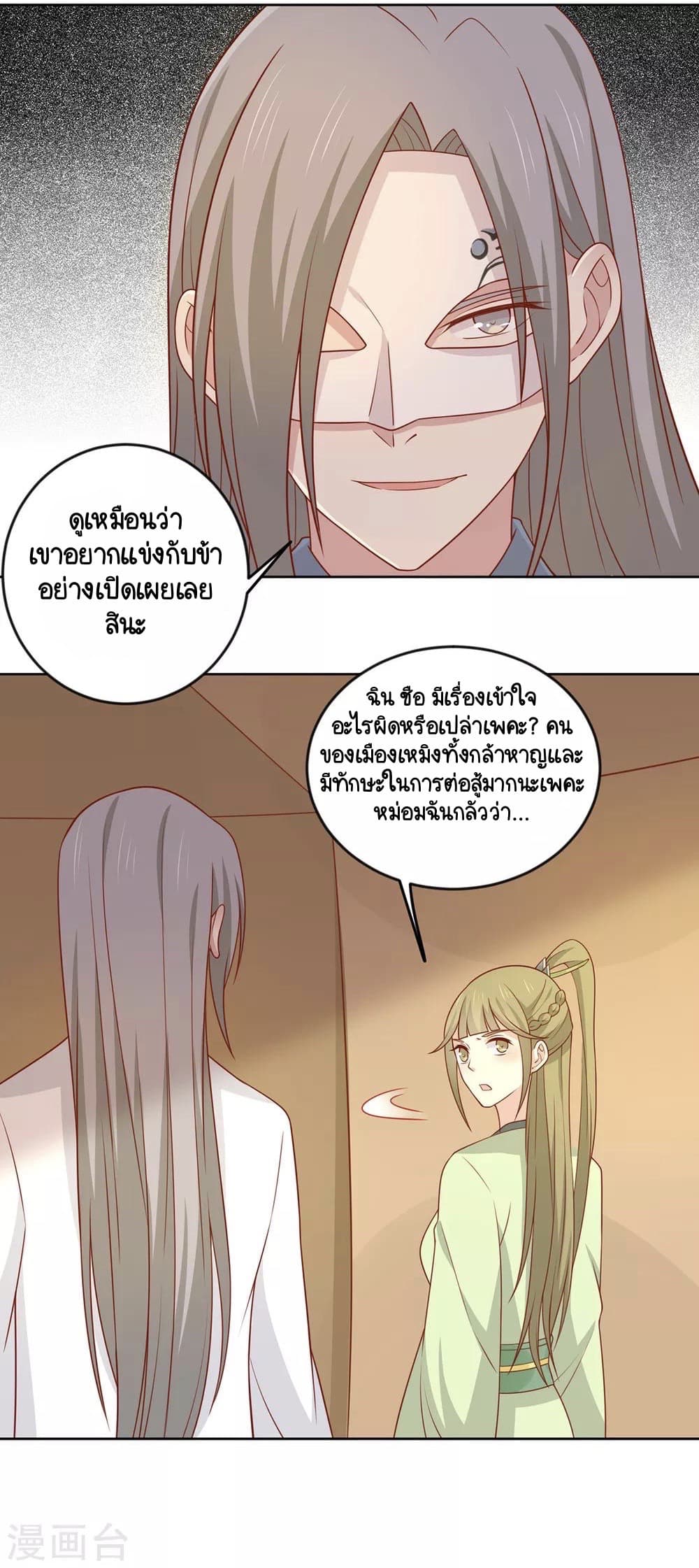 Your Highness, I gotta see My Figured page 6